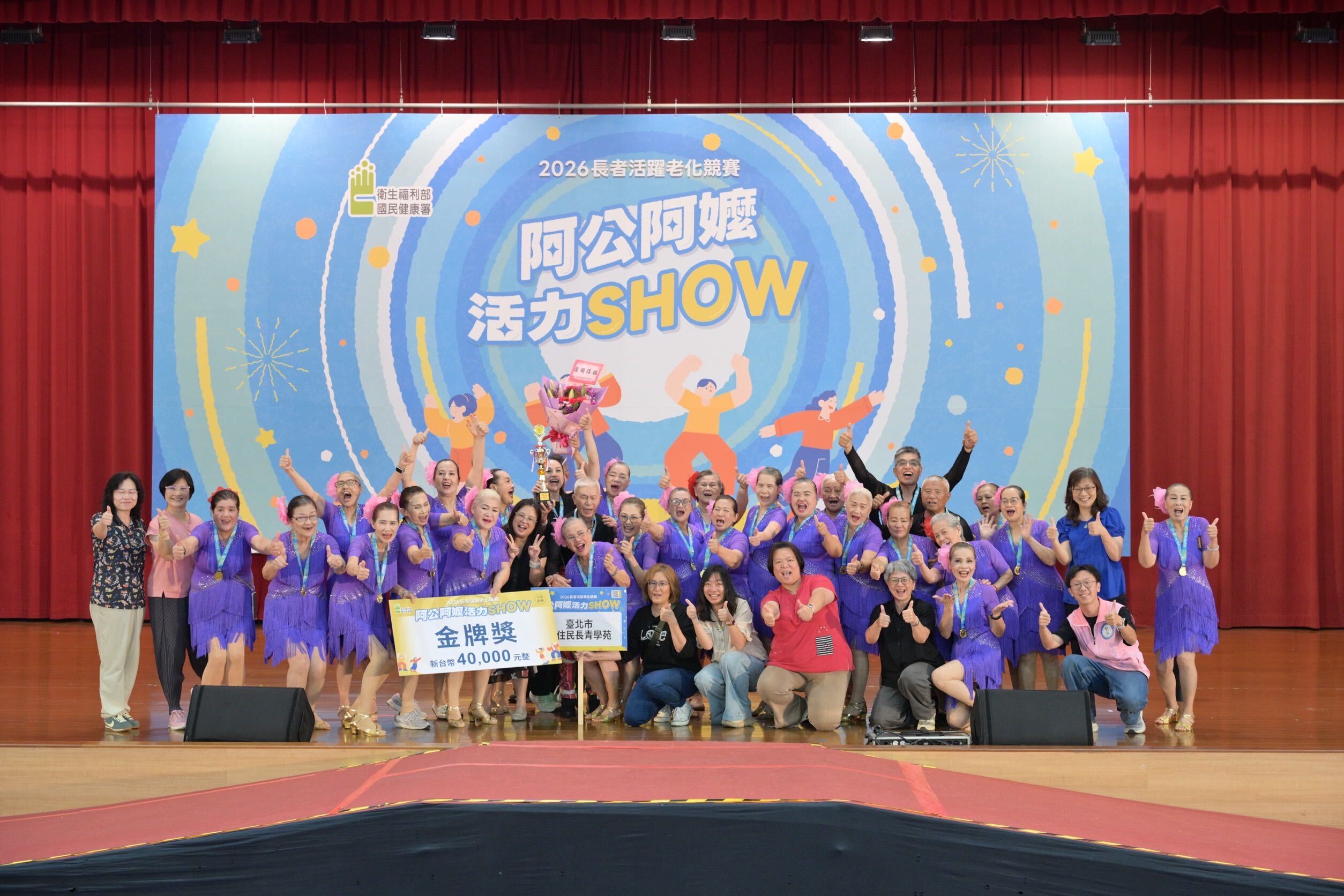 2026阿公阿嬤活力秀-北區競賽成績出爐