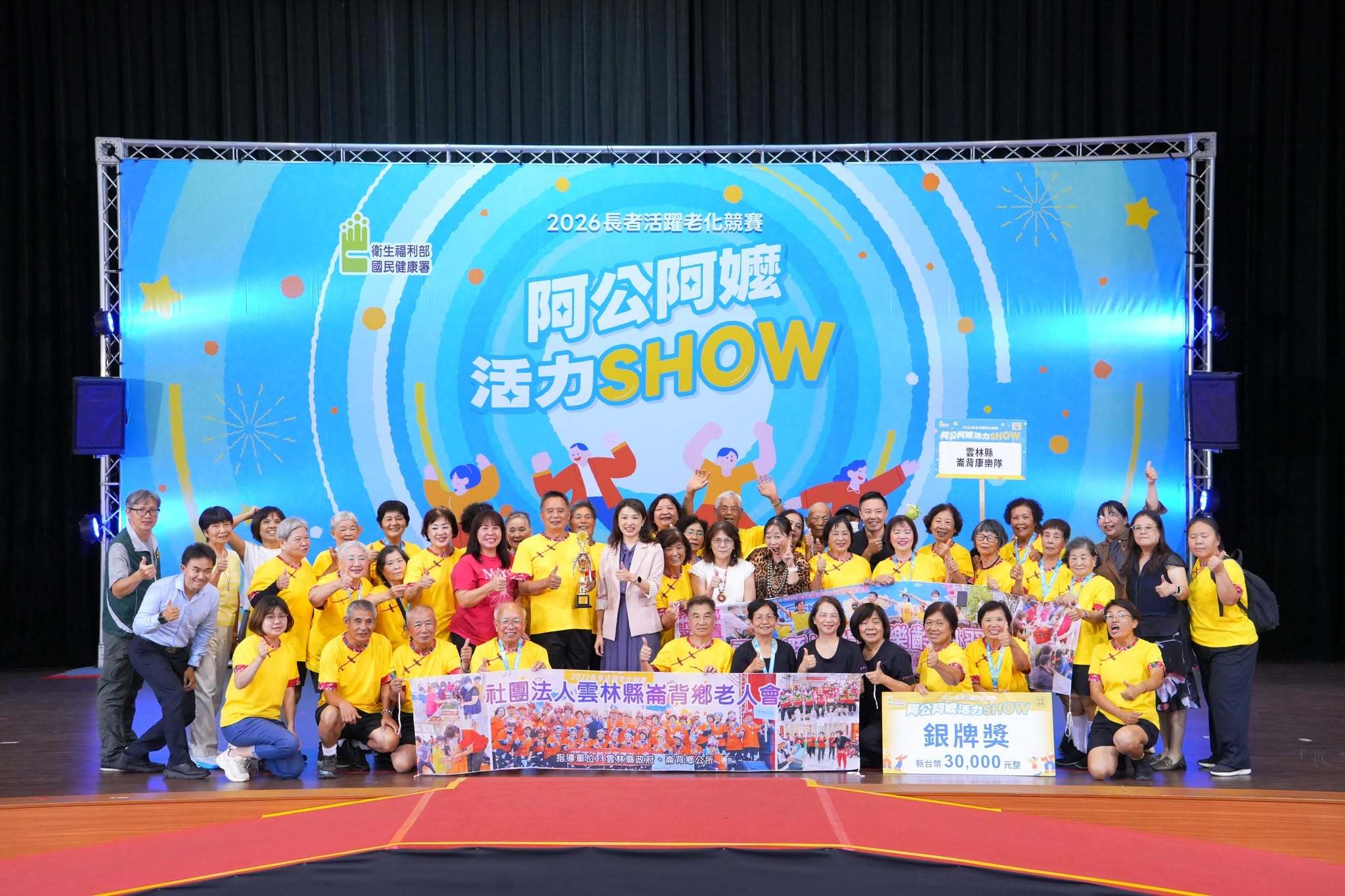 2026阿公阿嬤活力秀-中區競賽成績出爐