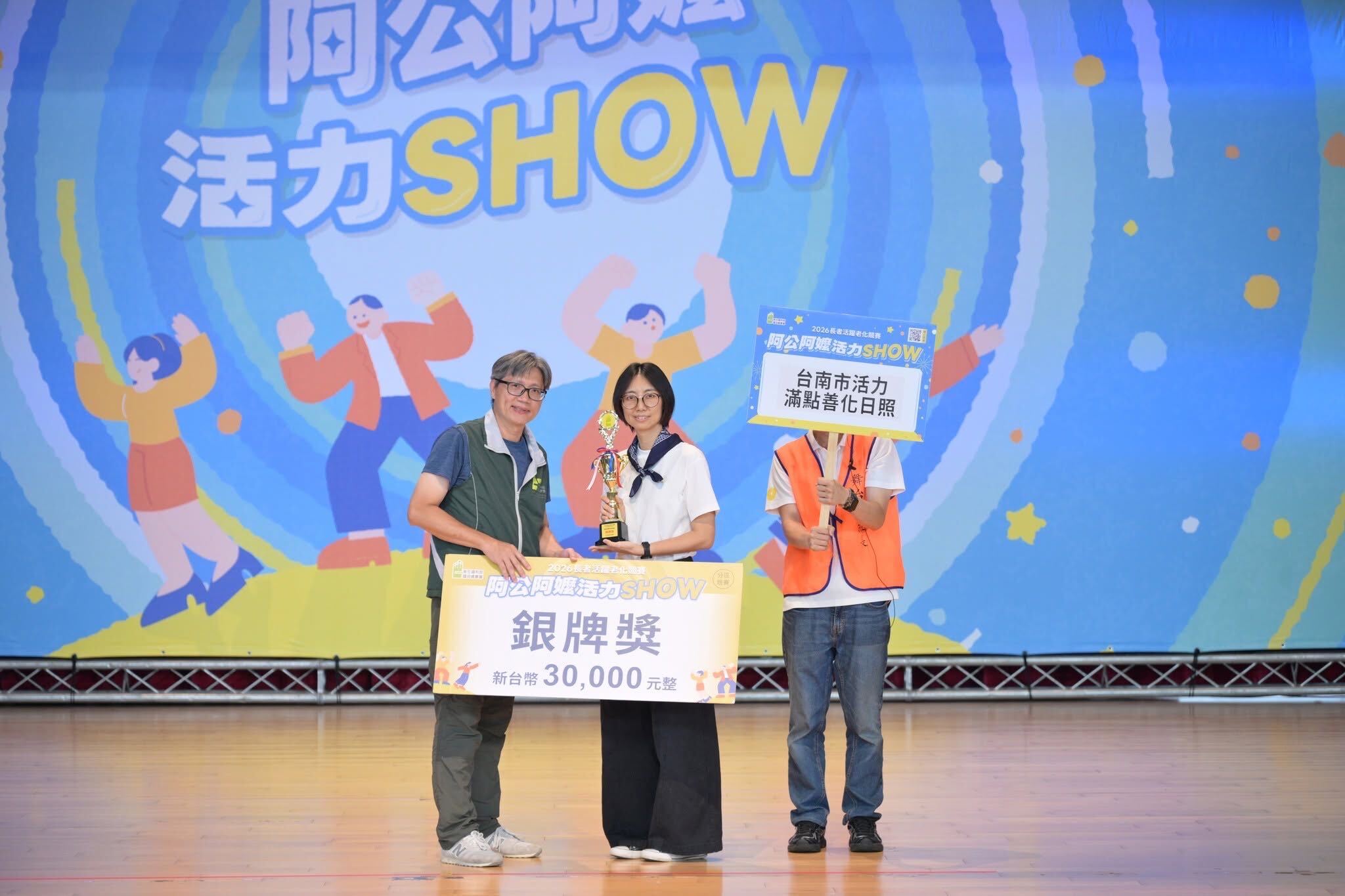 2026阿公阿嬤活力秀-南區競賽成績出爐